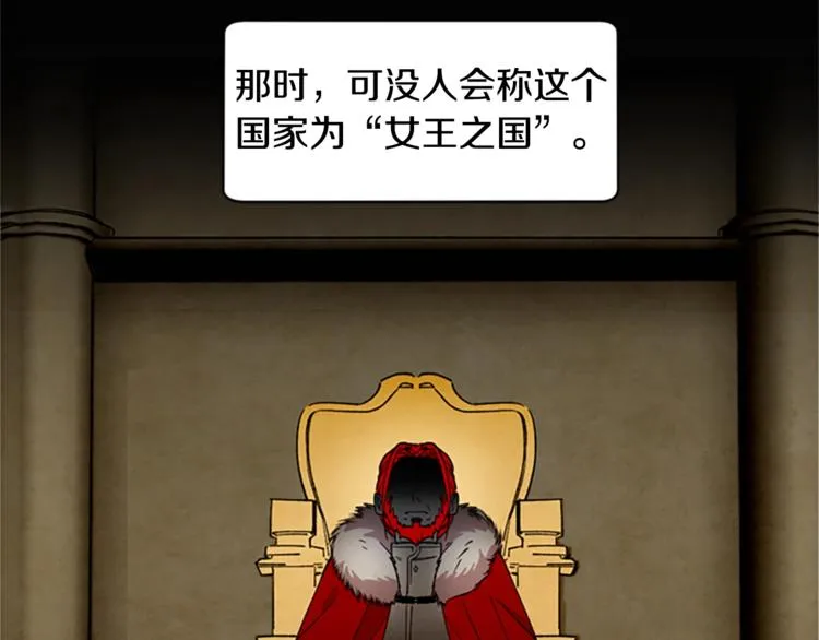 第1话 神圣的血液！ 第8页