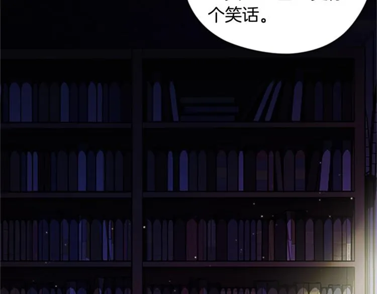 第1话 神圣的血液！ 第13页