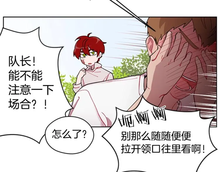 第1话 神圣的血液！ 第39页