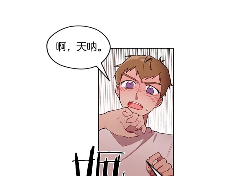 第1话 神圣的血液！ 第41页
