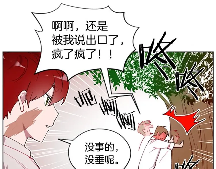 第1话 神圣的血液！ 第48页