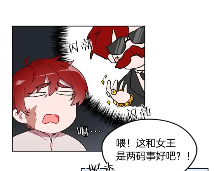 第1话 神圣的血液！ 第55页