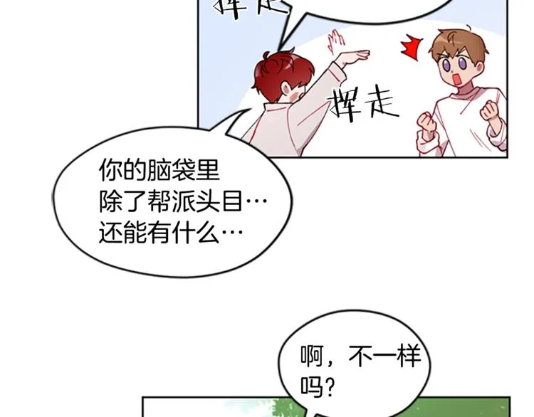 第1话 神圣的血液！ 第56页