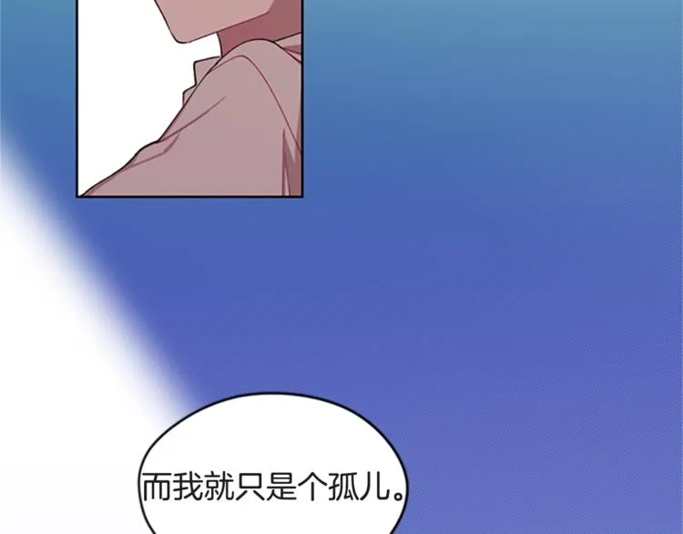 第1话 神圣的血液！ 第62页