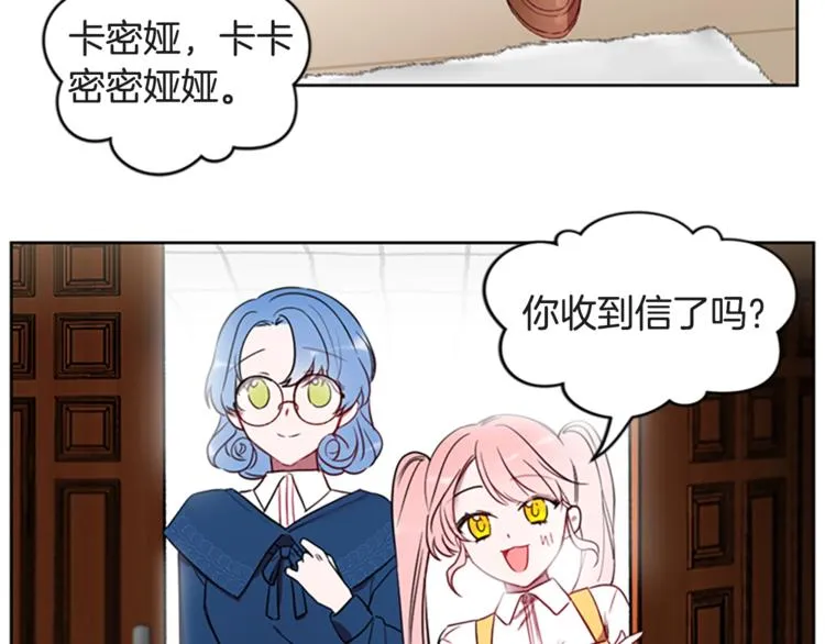 第1话 神圣的血液！ 第72页