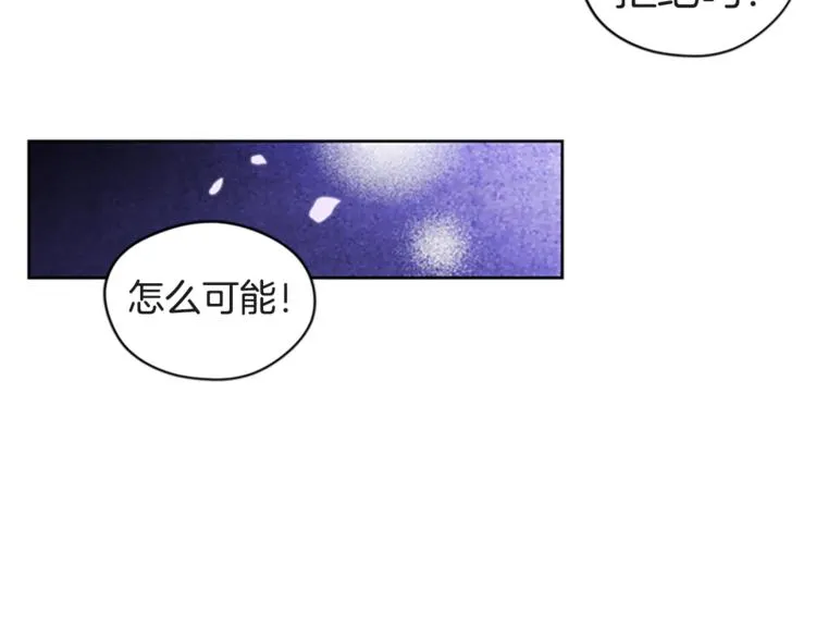 第1话 神圣的血液！ 第82页