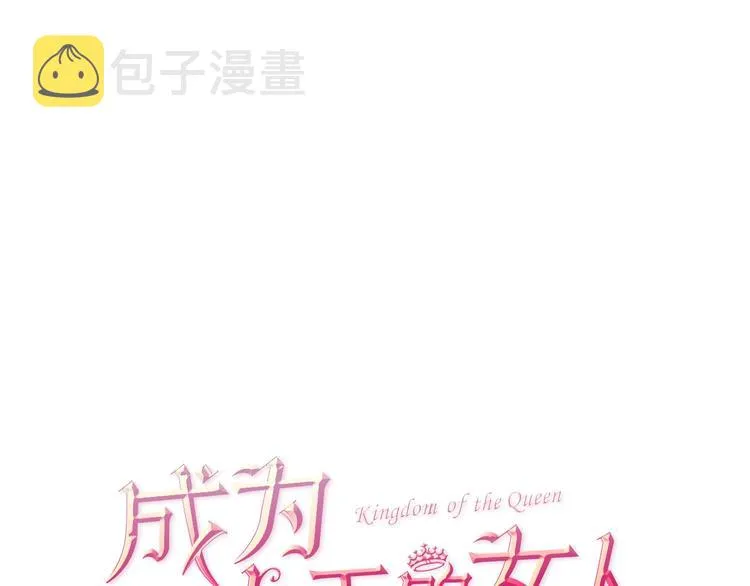 第2话 你坐错床了 第1页