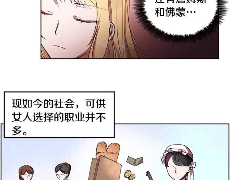 第2话 你坐错床了 第8页