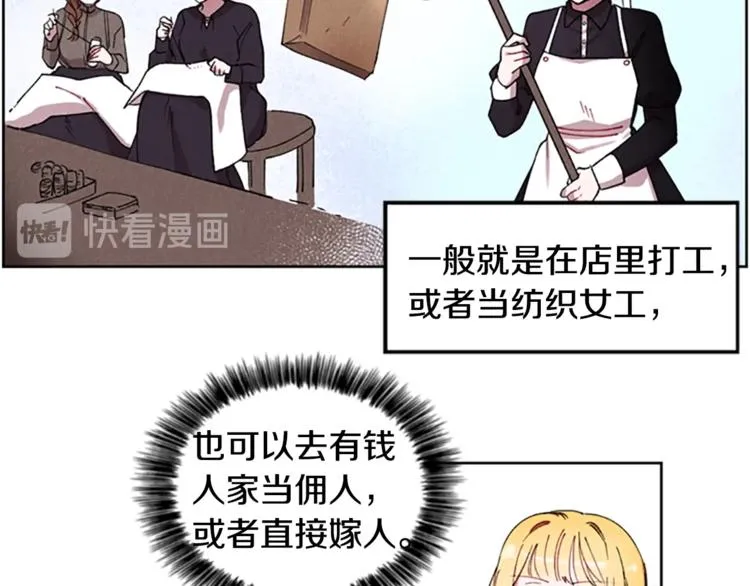 第2话 你坐错床了 第9页