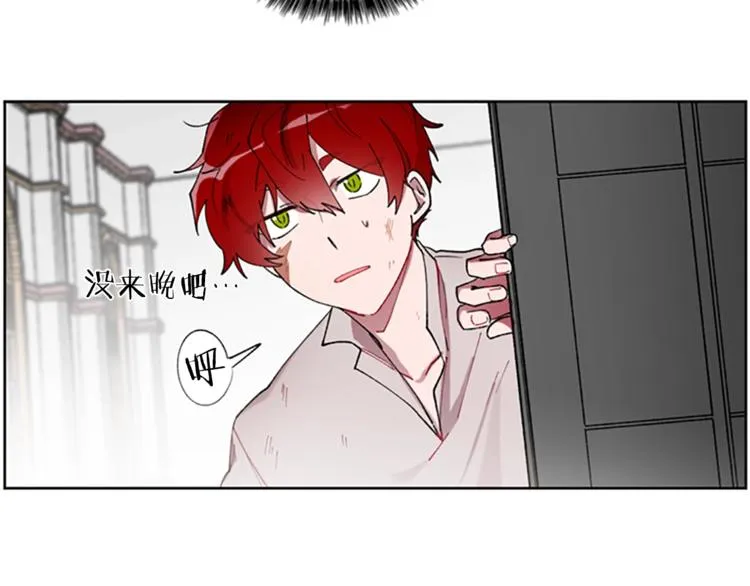 第2话 你坐错床了 第39页