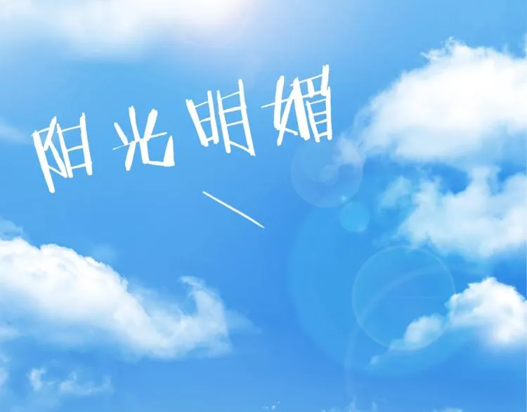 第3话 正值盛夏 第5页