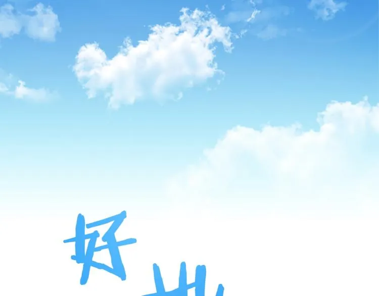 第3话 正值盛夏 第6页
