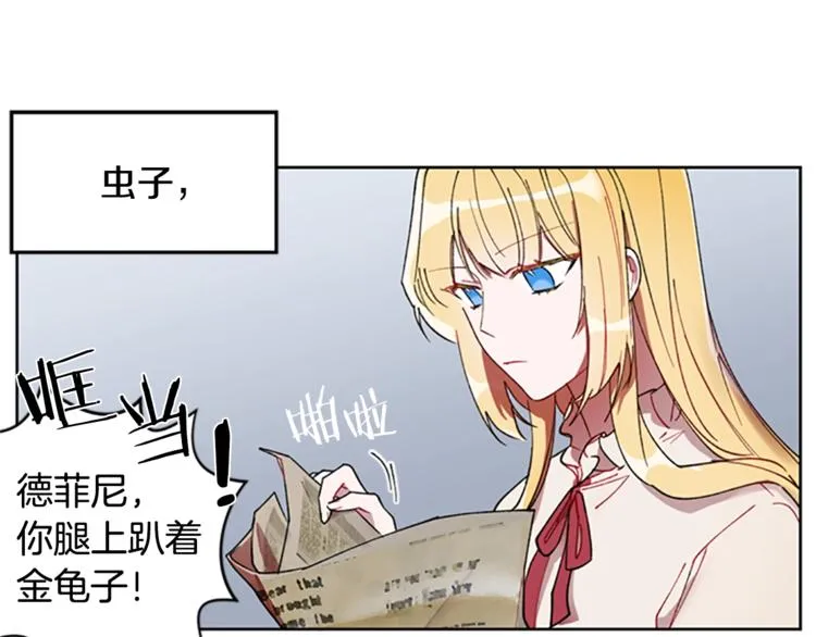 第3话 正值盛夏 第14页