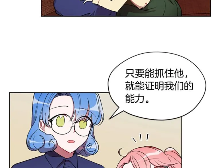 第3话 正值盛夏 第20页