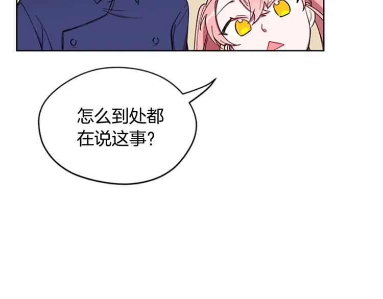 第3话 正值盛夏 第21页