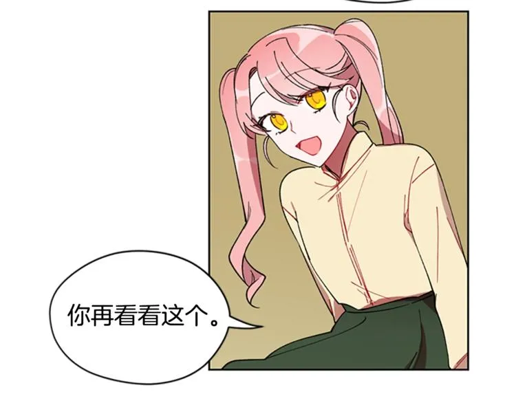 第3话 正值盛夏 第34页