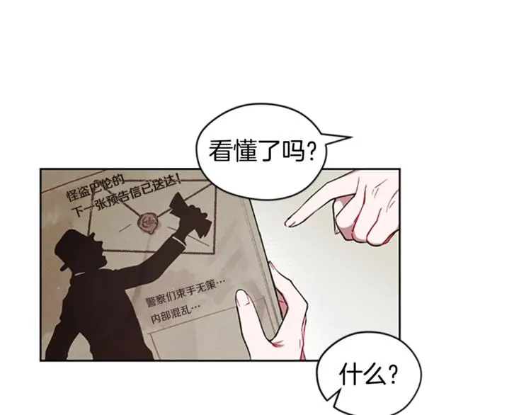 第3话 正值盛夏 第35页