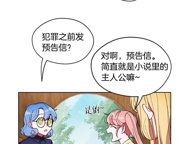 第3话 正值盛夏 第36页