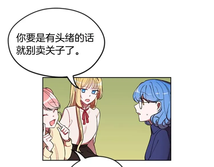 第3话 正值盛夏 第40页