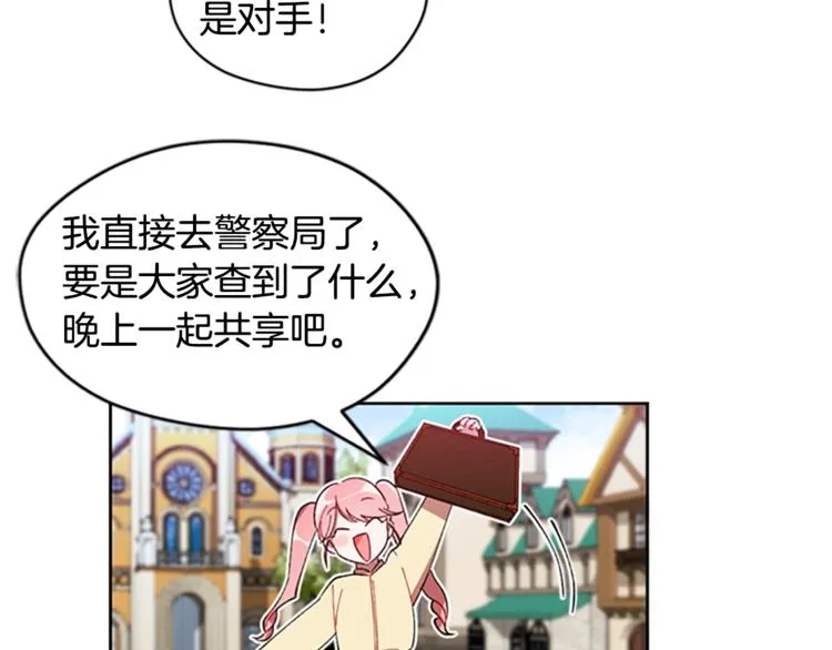 第3话 正值盛夏 第44页