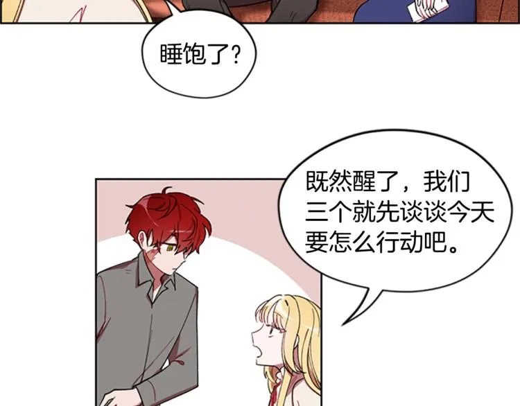 第3话 正值盛夏 第50页