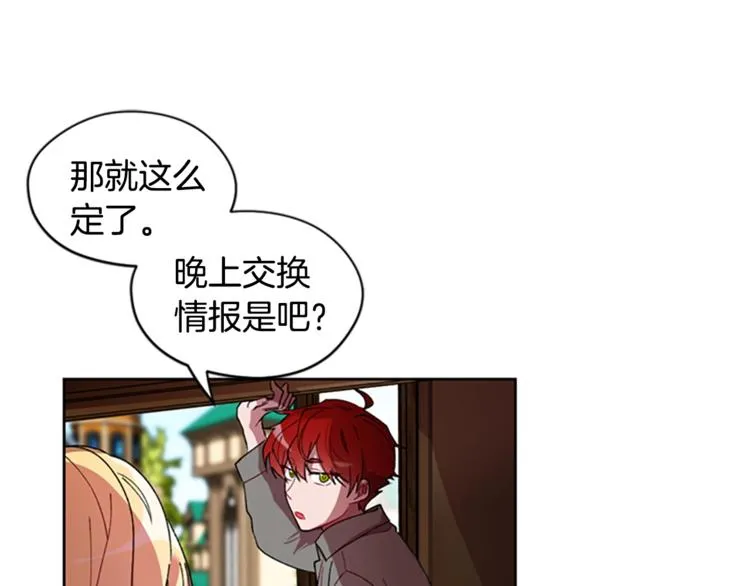 第3话 正值盛夏 第75页