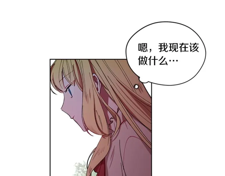 第3话 正值盛夏 第87页