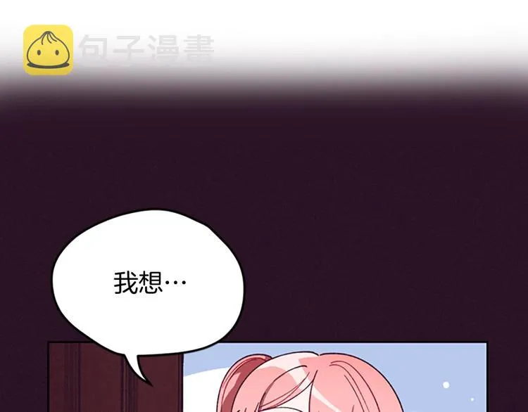 第3话 正值盛夏 第95页