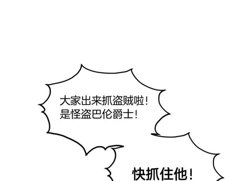 第4话 警察局惊魂 第4页