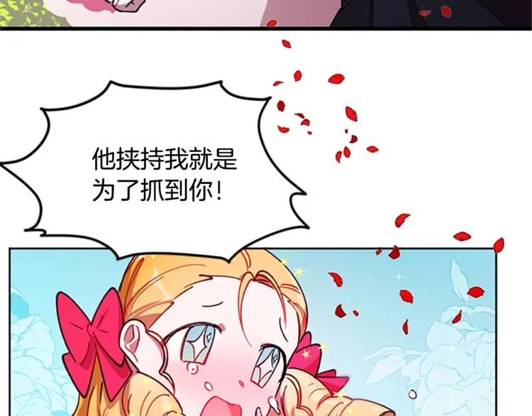 第4话 警察局惊魂 第19页