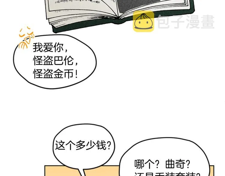 第4话 警察局惊魂 第53页