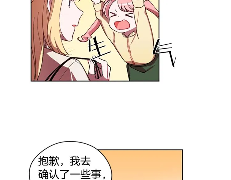第4话 警察局惊魂 第74页