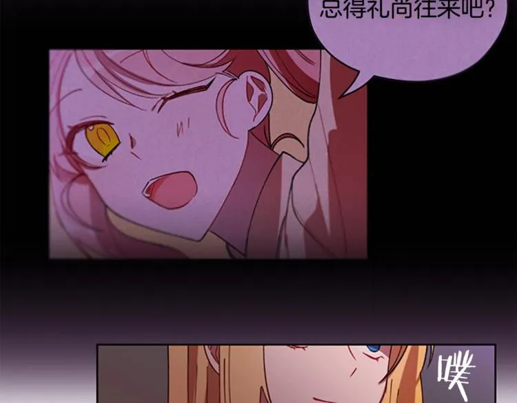 第4话 警察局惊魂 第81页