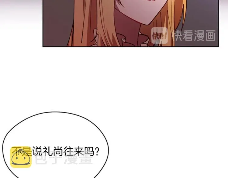 第4话 警察局惊魂 第82页