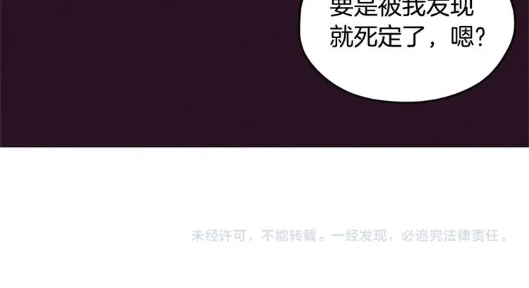 第4话 警察局惊魂 第110页