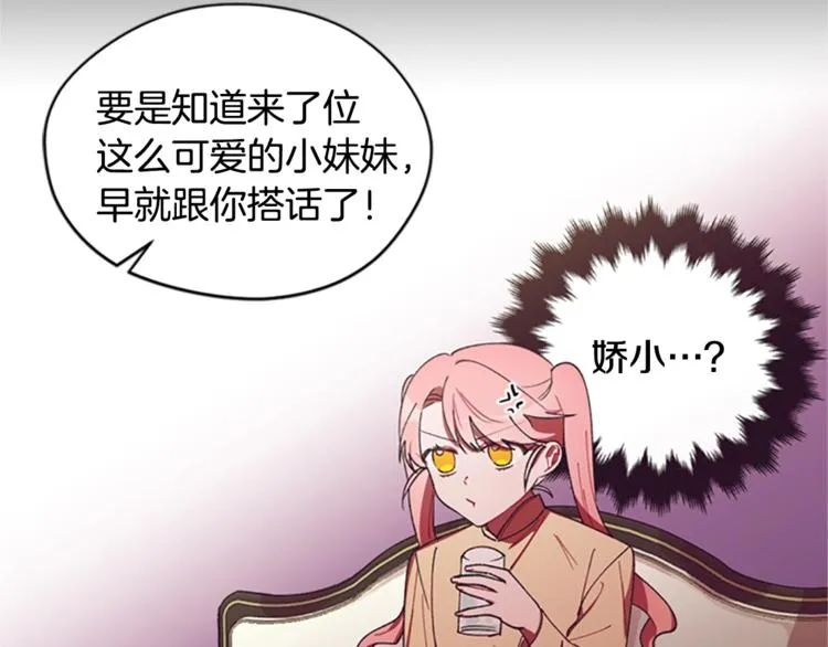 第5话 怪盗巴伦 第7页