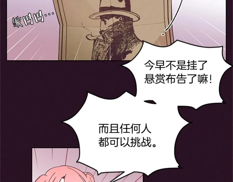第5话 怪盗巴伦 第24页