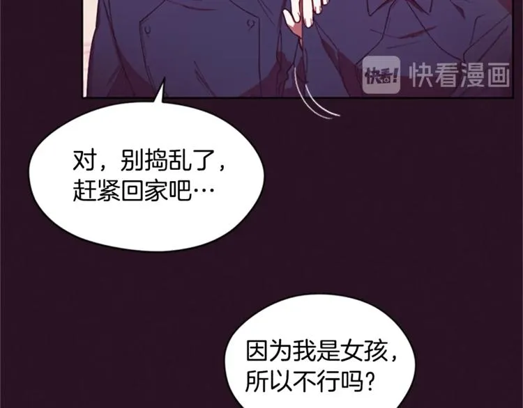 第5话 怪盗巴伦 第31页