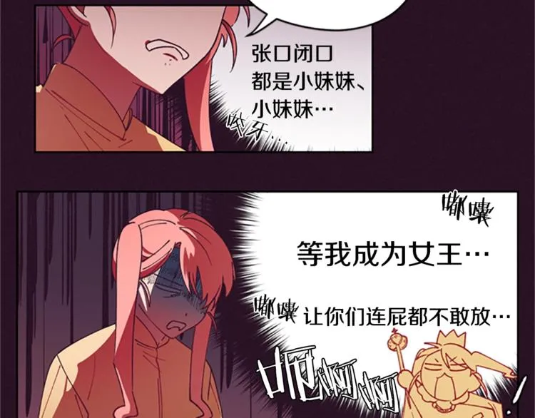 第5话 怪盗巴伦 第32页