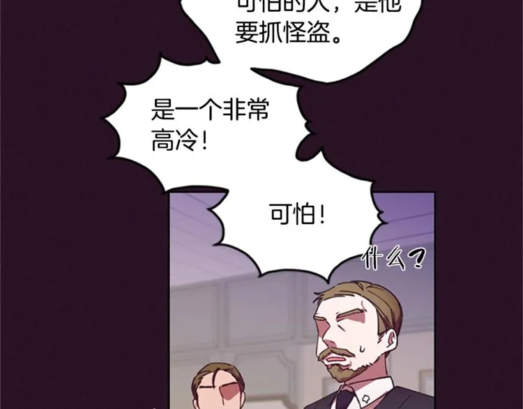 第5话 怪盗巴伦 第38页