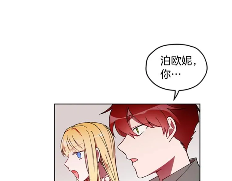 第5话 怪盗巴伦 第54页