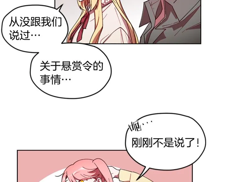 第5话 怪盗巴伦 第55页