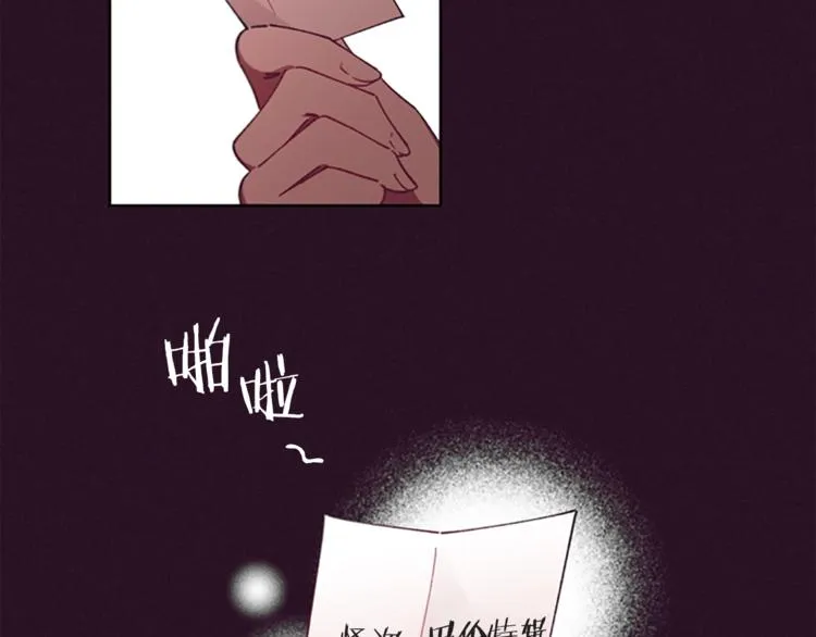 第5话 怪盗巴伦 第62页