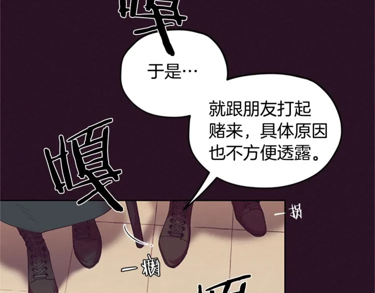 第5话 怪盗巴伦 第77页