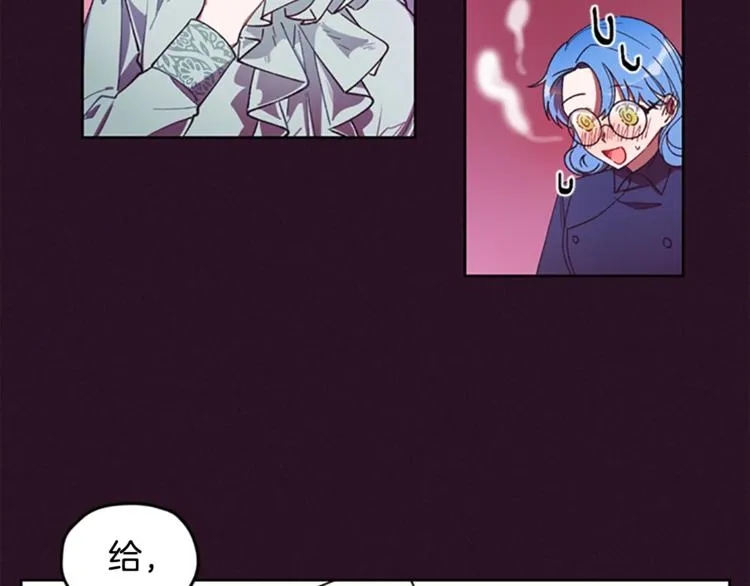 第5话 怪盗巴伦 第84页