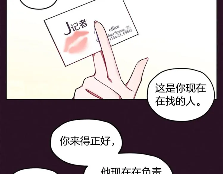 第5话 怪盗巴伦 第85页
