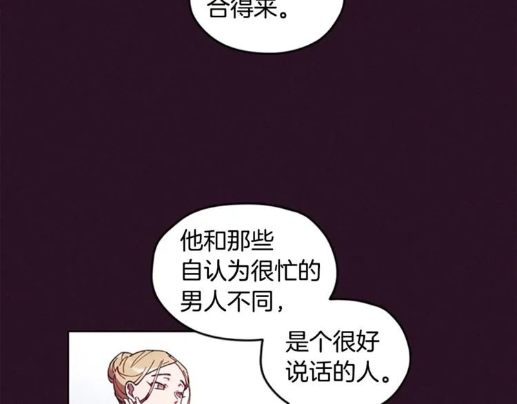第5话 怪盗巴伦 第87页