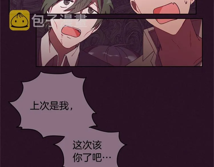 第6话 怂怂的混混 第7页