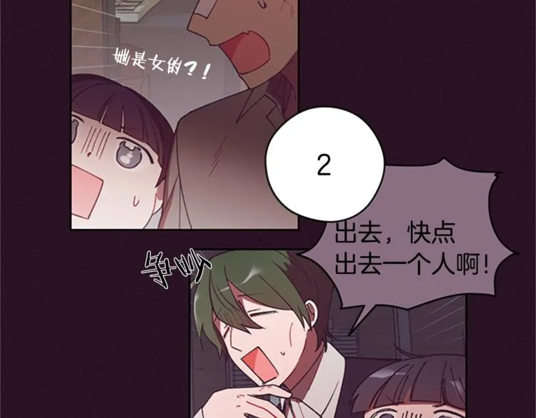 第6话 怂怂的混混 第9页