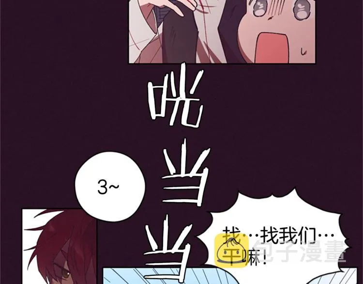 第6话 怂怂的混混 第10页